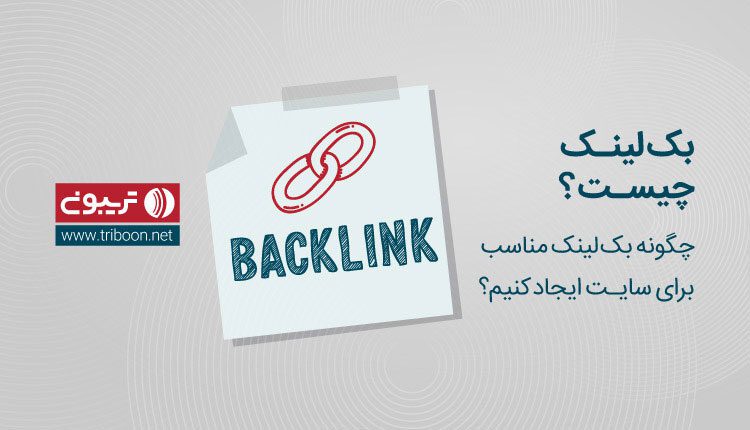 backlink-03-750x430.jpg