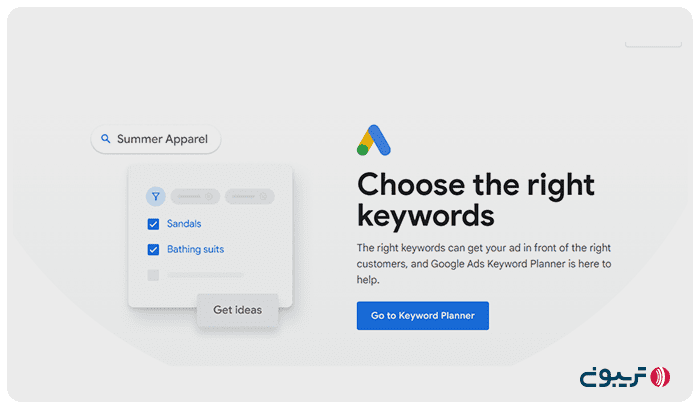ابزار Google Keyword Planner برای کیورد ریسرچ