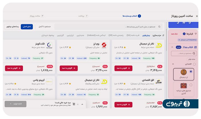 فیچر جدید فراوانی رپورتاژ در پنل تریبون