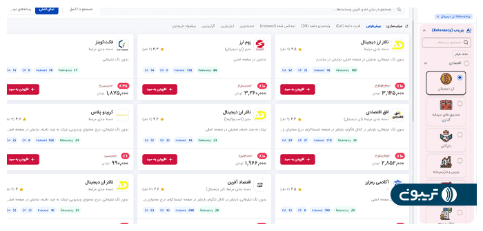 ابزار جدید پلن‌یاب در پنل تریبون